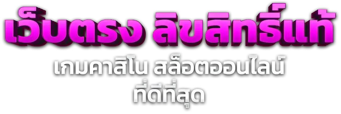สล็อตออนไลน์ SEVIP เว็บตรงรวมค่ายเกมสล็อตแตกง่าย